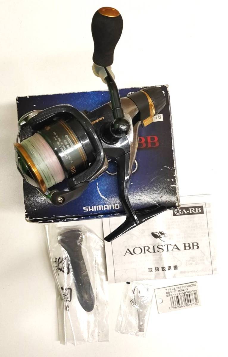 SHIMANO シマノ AORISTA BB C3000 リール アオリスタ A-RB 【278