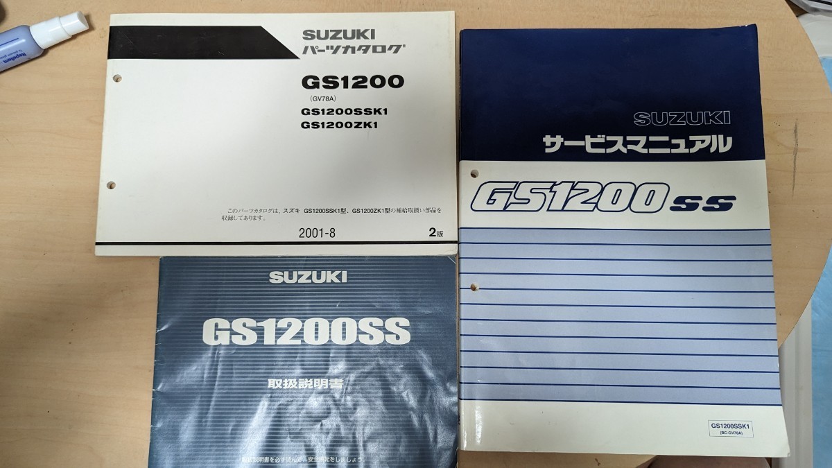 サービスマニュアル GS1200SS gs1200ss - GS1200SSK1 Yahoo