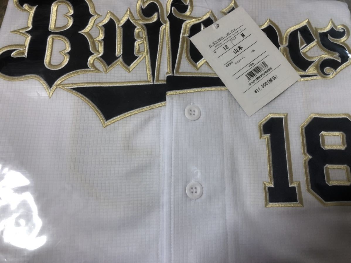 オリックスバファローズ 優勝記念ロゴ オリジナルユニフォーム Lサイズ