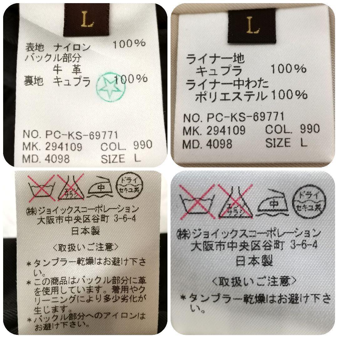 希少2way Lサイズ◎ポールスミスコレクション トレンチコート ステン
