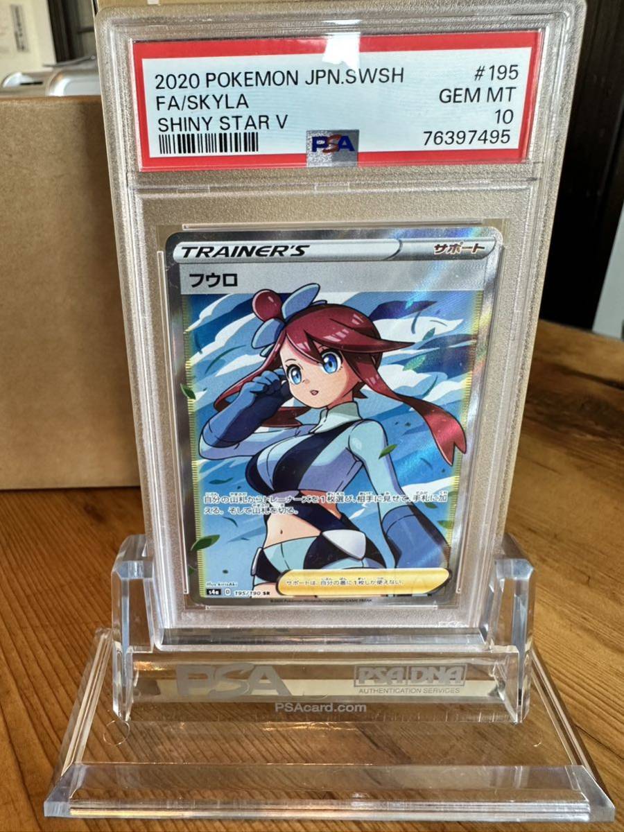 122⁄100⁄S8⁄HR カミツレのきらめき PSA10 カミツレのきらめき 122/100