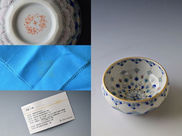 早助千晴 Yahoo!オークション - H394 星河ぐい呑 共箱 酒器 九谷焼 真作保証 ぐい呑 星華 006 月光 杯 | (2024-07-04)
