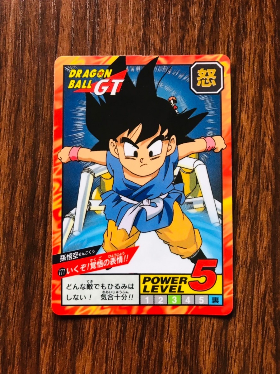 BANDAI 1996年品 スーパーバトルシリーズ 777番 ドラゴンボール