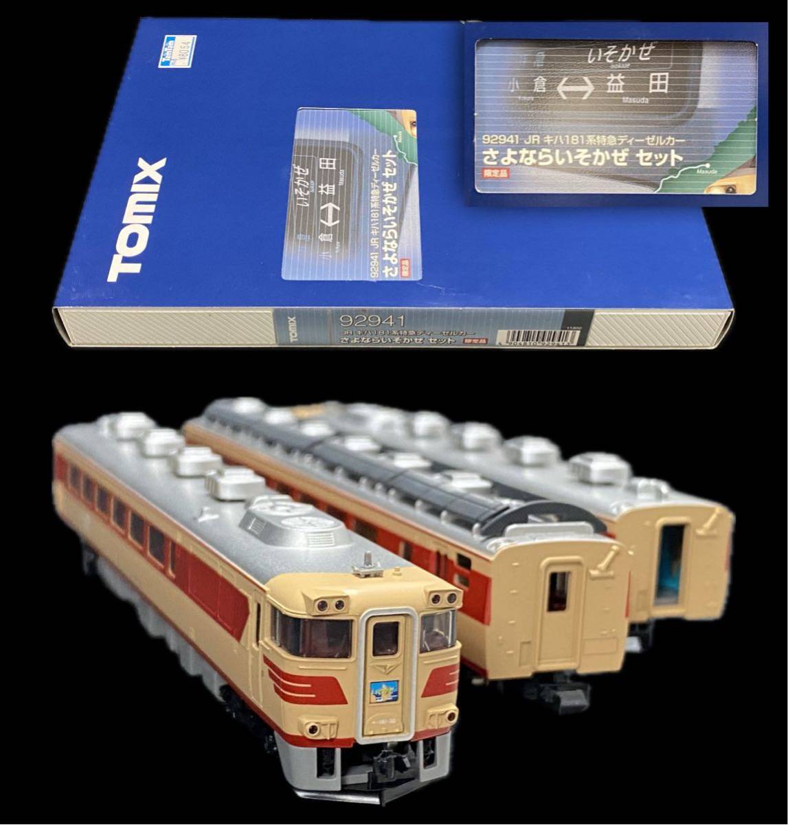 TOMIX 92941 JR キハ181系 さよならいそかぜセット Nゲージ 模型・プラモデル TOMIX JRキハ181系 さよならいそかぜセット 92941