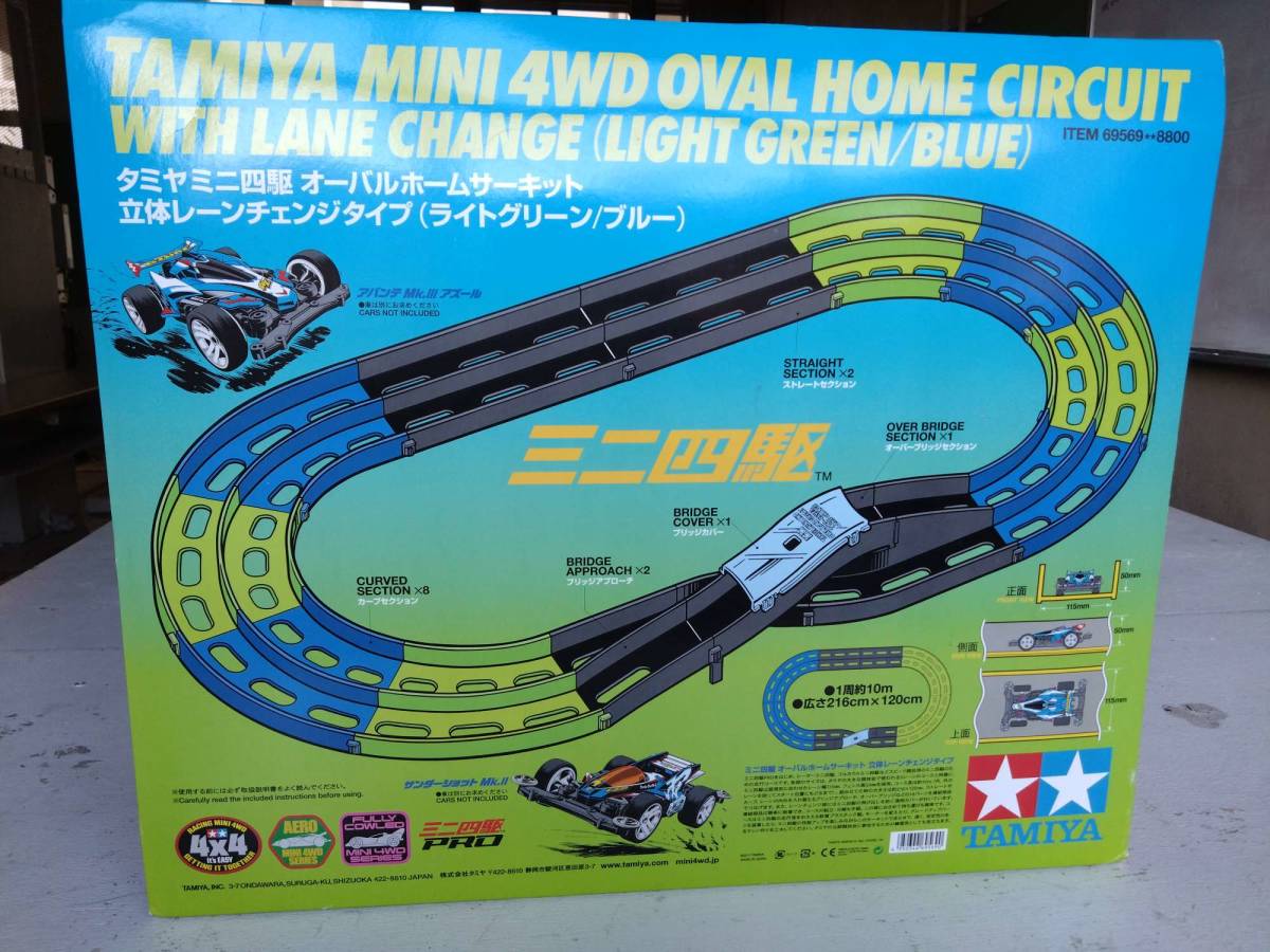 タミヤ　ミニ4駆　オーバルホーム サーキット、立体レーンチェンジタイプ、ライトグリーン　ブルー、ミニ4駆9台つき