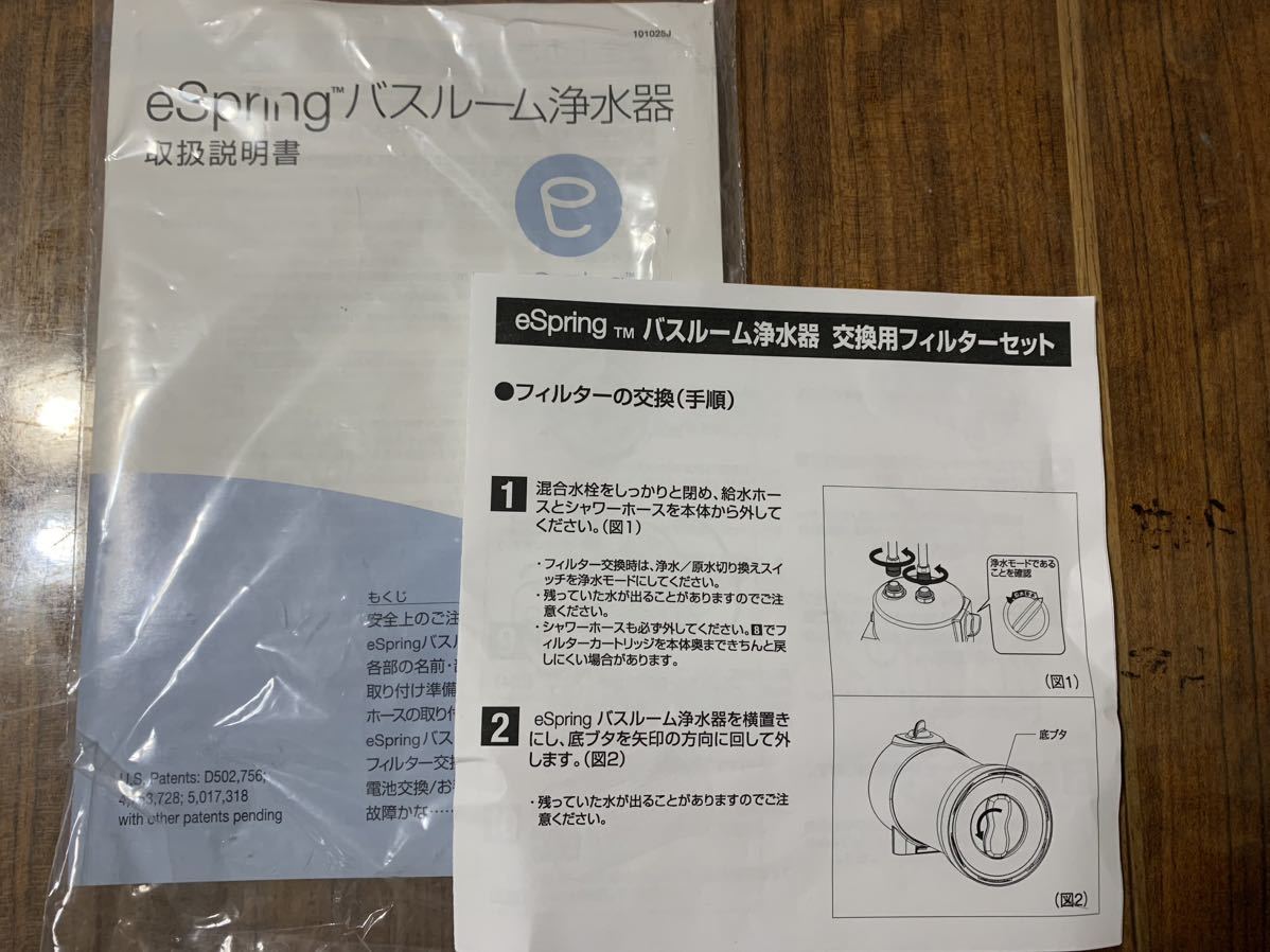 Amway バスルーム浄水器 交換フィルター 【公式通販】