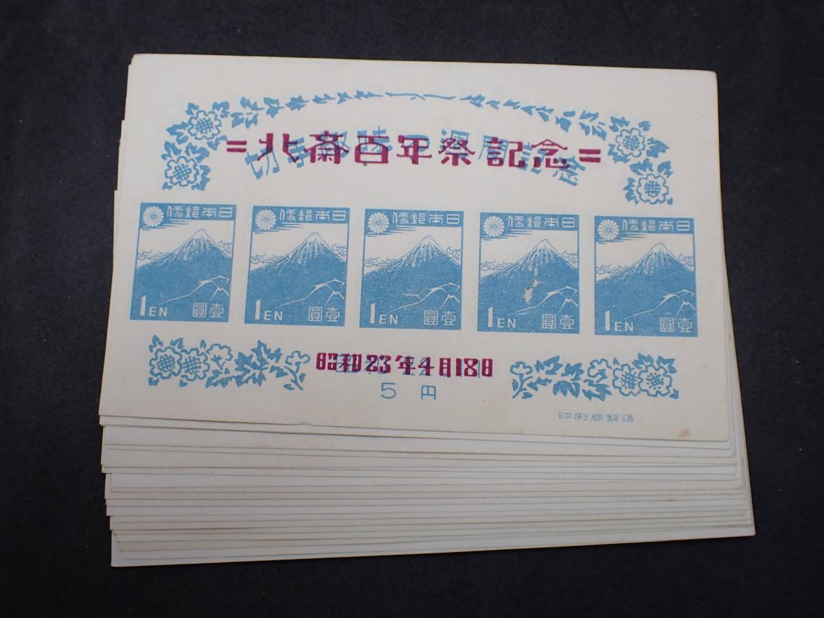 ◆希少◆日本切手　1948年　北斎百年　未使用　小型シート計20枚◆美品◆