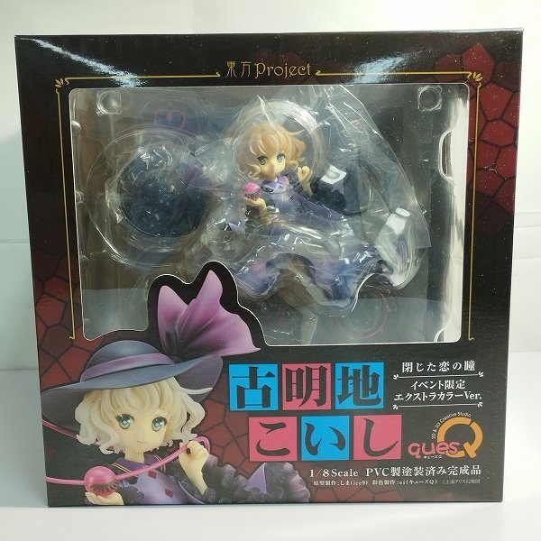 mP014c [難あり] キューズQ 東方Project 1/8 閉じた恋の瞳 古明地こいし