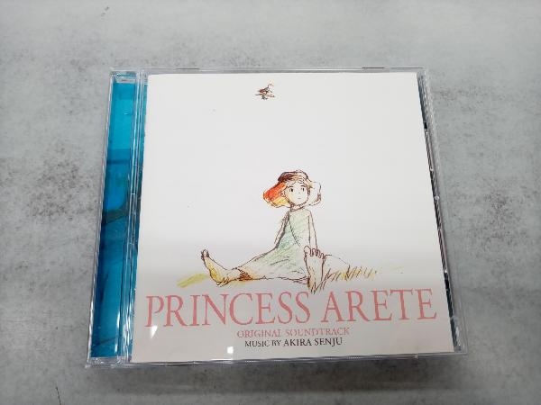 オリジナル・サウンドトラック) CD 「アリーテ姫」オリジナルサウンド