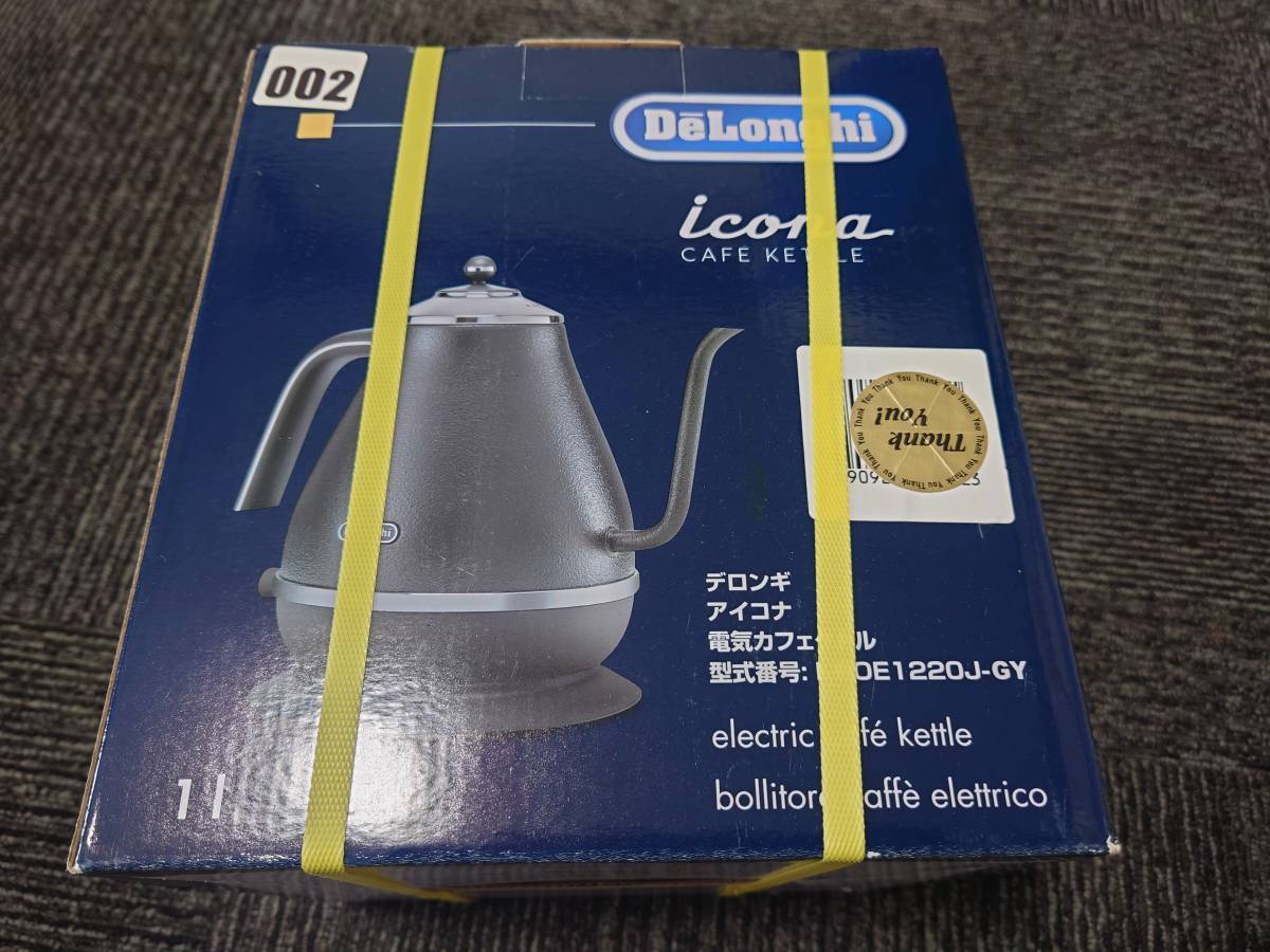 デロンギ 電気カフェケトル 「アイコナ」 KBOE1220JGY KBOE1220JGY