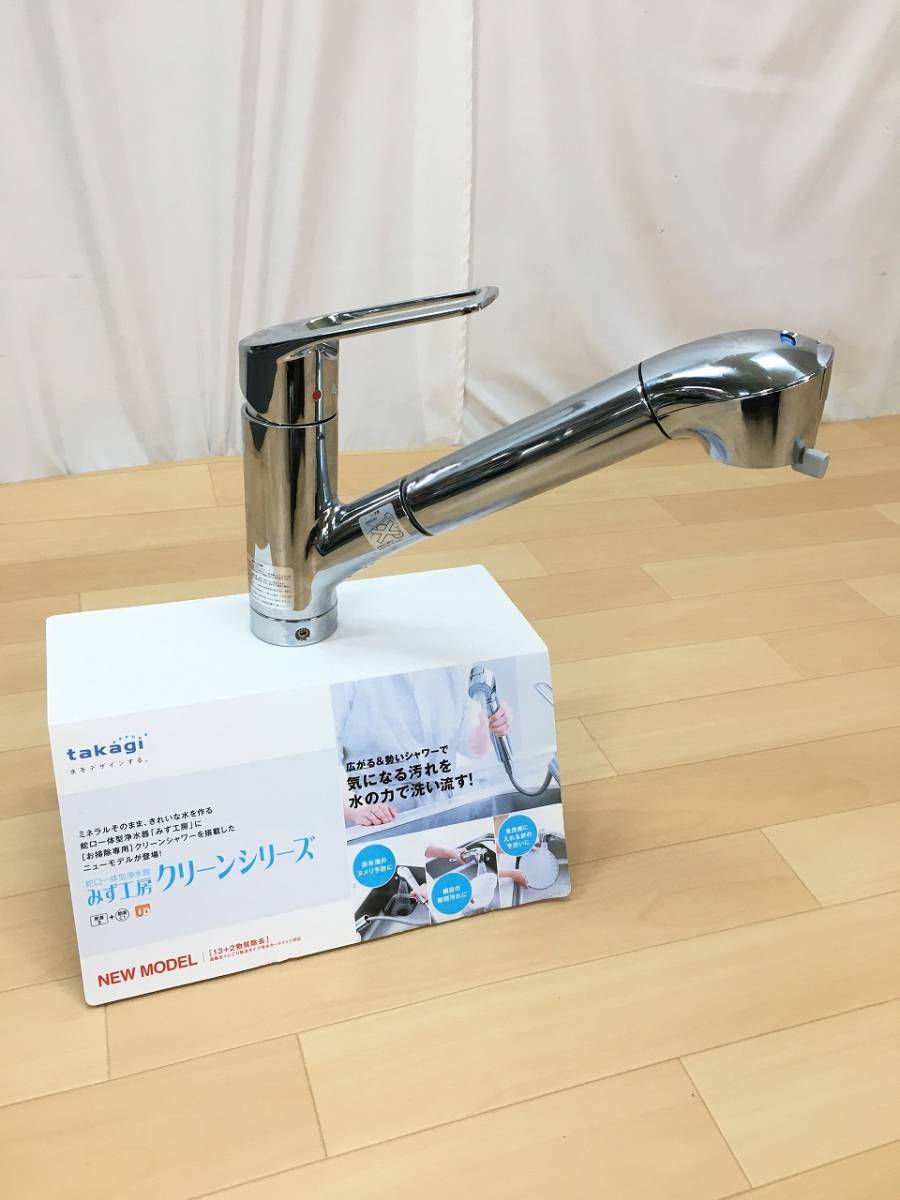 未使用品・展示品】TAKAGI(タカギ) みず工房 クリーンシリーズ 浄水器