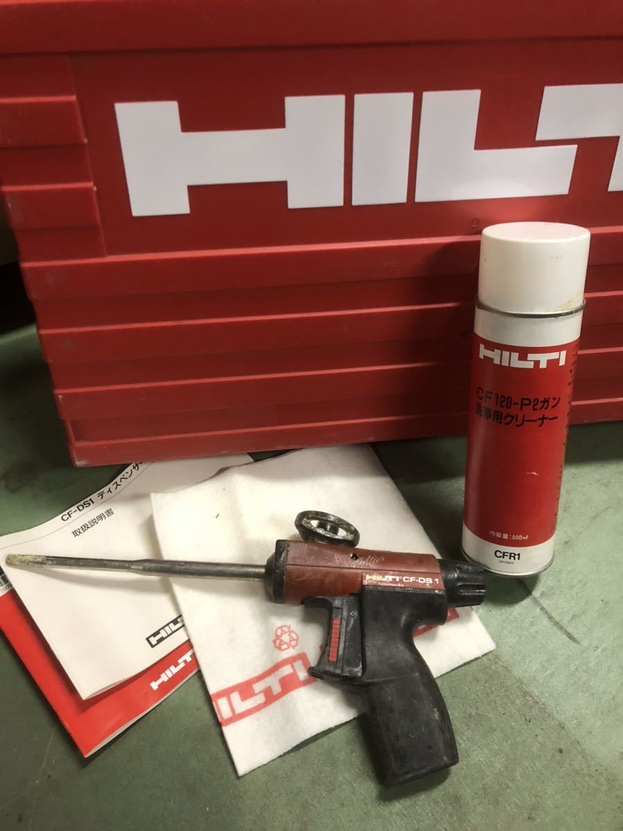 HILTI 広けれ 工具ケースセット CF-DS1