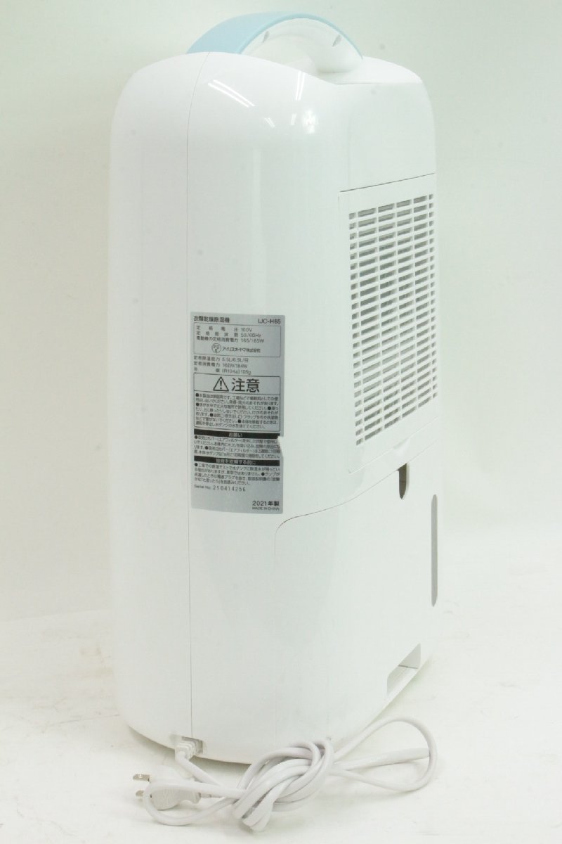 衣類乾燥除湿機12L｜コンプレッサー式｜除湿機｜季節家電｜電化