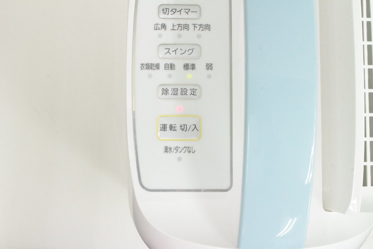 除湿乾燥器 衣類乾燥除湿機12L｜コンプレッサー式｜除湿機｜季節家電｜電化