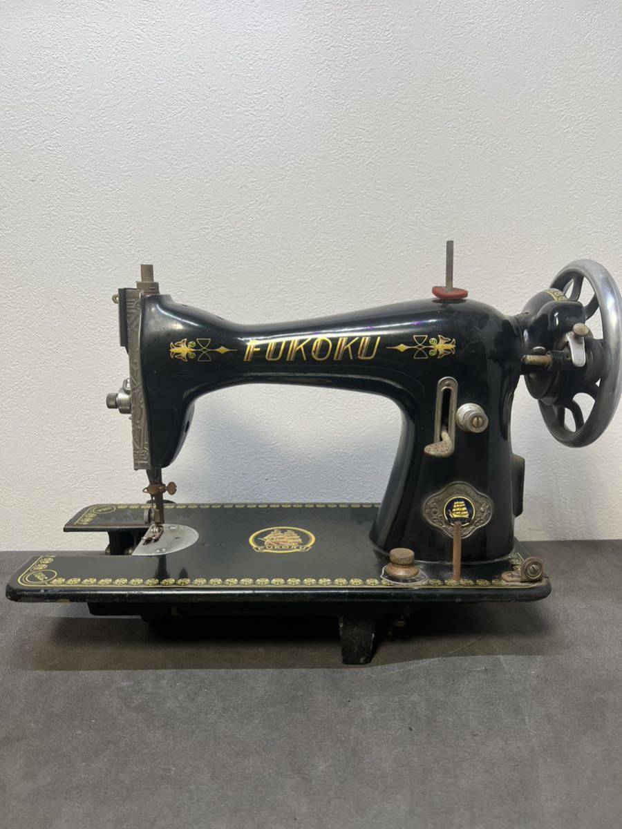 アンティークミシン 足踏みミシン レトロ FUKOKU（ジャンク品）