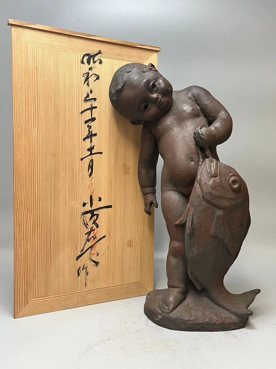 A0771 彫刻家 小倉右一郎作 童の鯉 ブロンズ像 置物 縁起物 飾物 細密