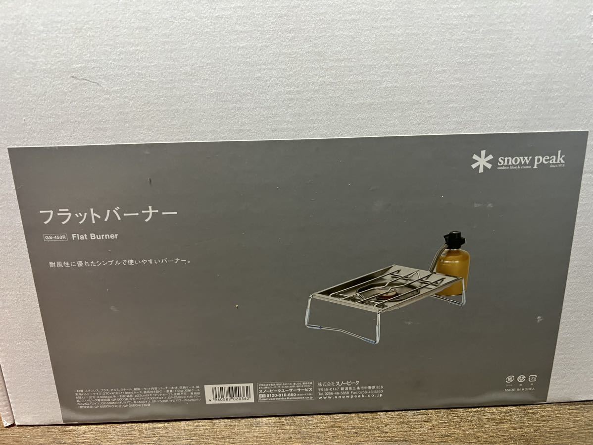 スノーピーク(snow peak) フラットバーナー GS-450R