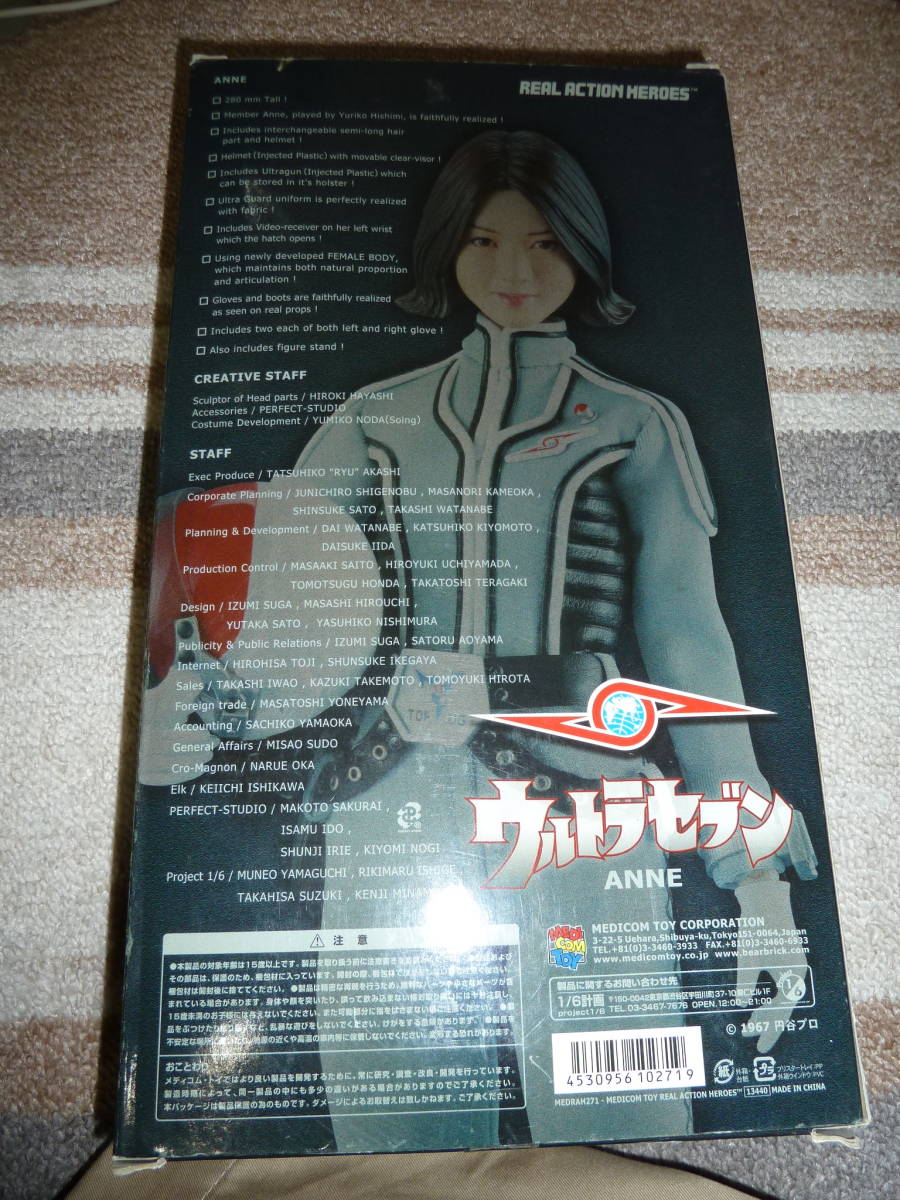 ☆未開封☆ウルトラセブン ANNE リアルアクションヒーローズアンヌ