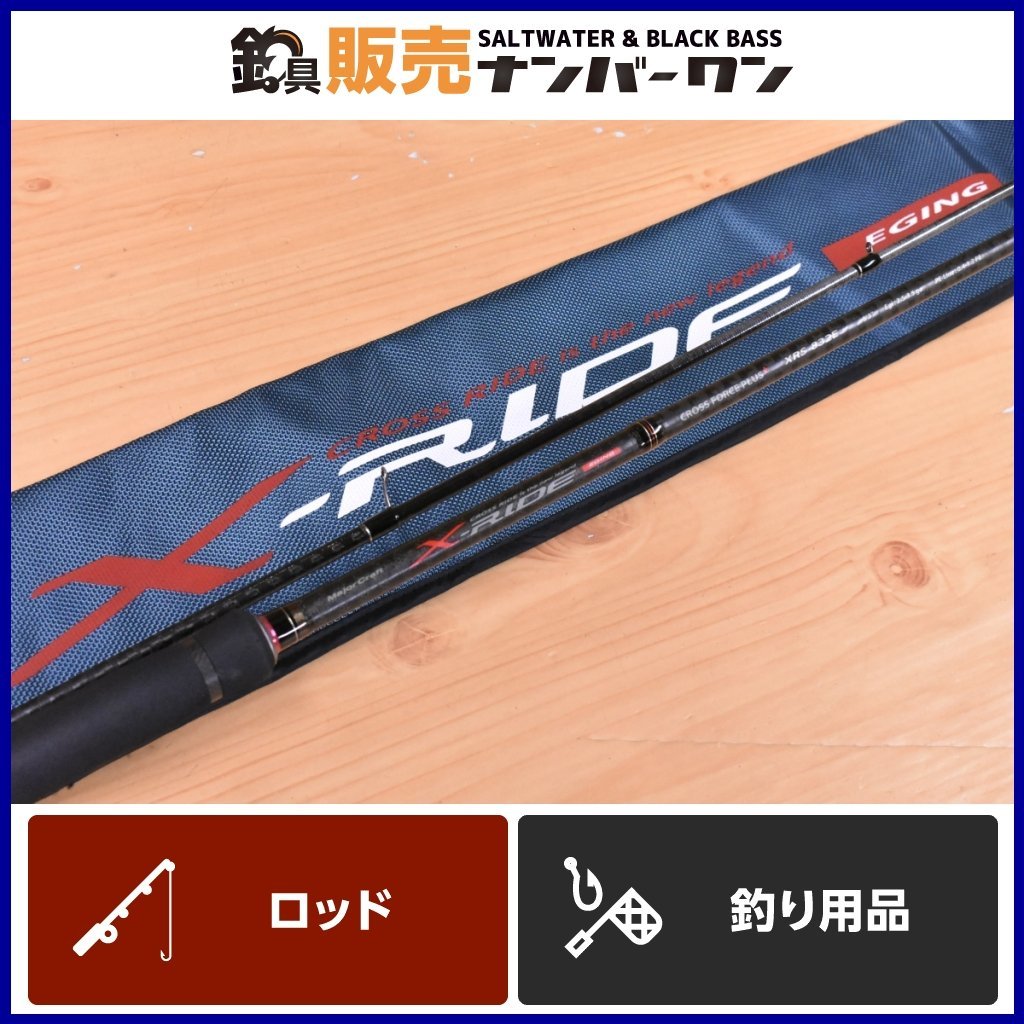 メジャークラフト クロスライド (お取り寄せ ロッド XRS-832E XRS-832E