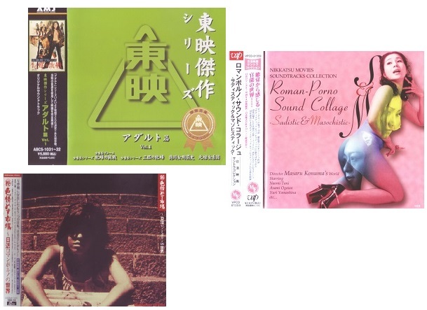 濡れた荒野を走れ◆哀愁のサーキット◆徳川女刑罰史◆(秘)色情めす市場★石井輝男 小沼勝♪川井憲次 樋口康雄石川セリ宇崎竜童 月見里太一 _1