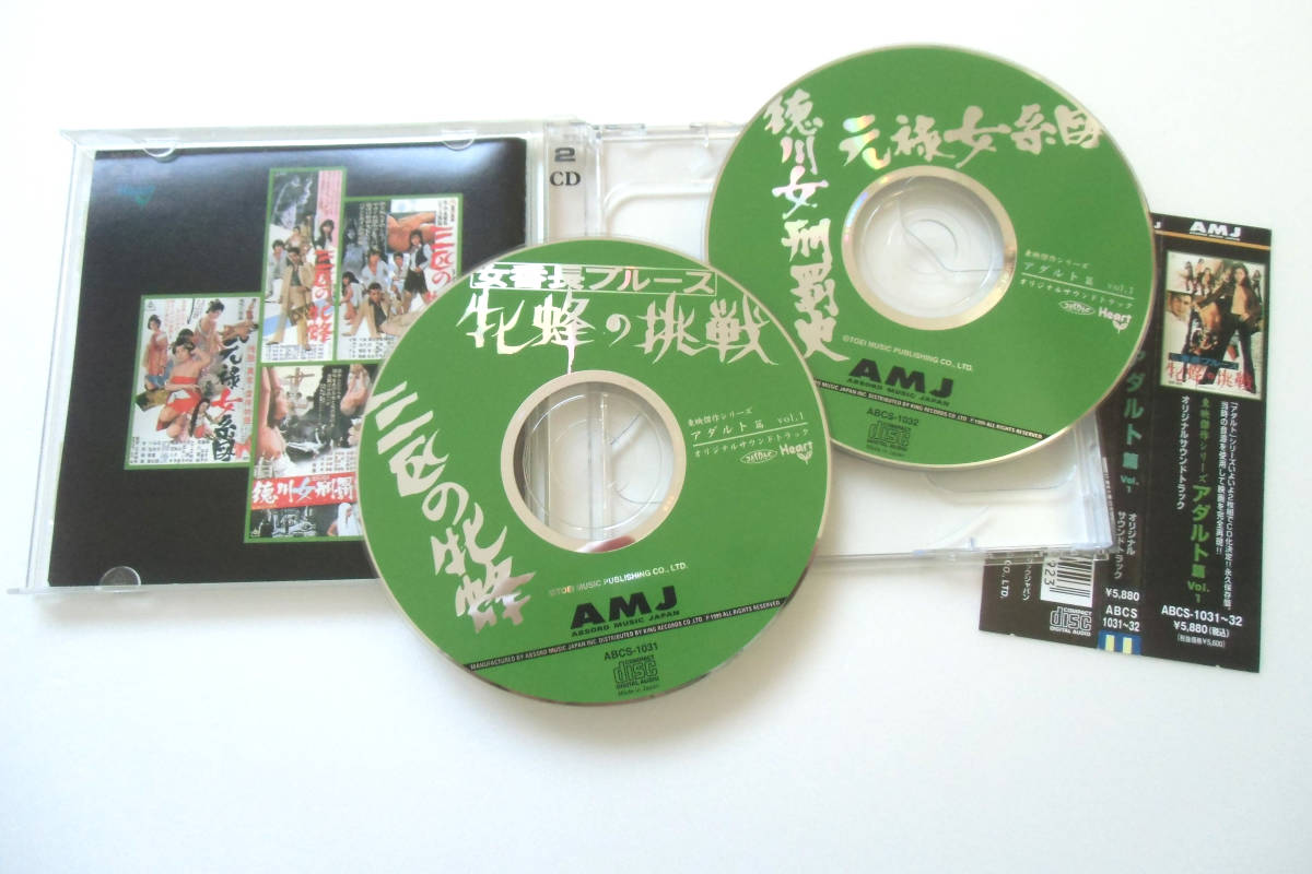 濡れた荒野を走れ◆哀愁のサーキット◆徳川女刑罰史◆(秘)色情めす市場★石井輝男 小沼勝♪川井憲次 樋口康雄石川セリ宇崎竜童 月見里太一 _2