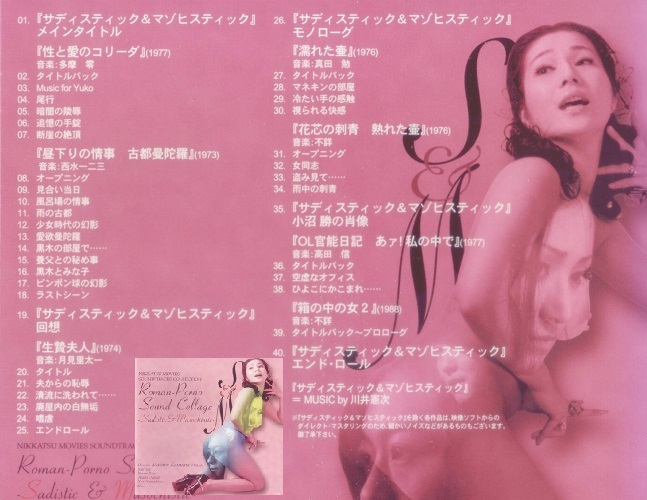 濡れた荒野を走れ◆哀愁のサーキット◆徳川女刑罰史◆(秘)色情めす市場★石井輝男 小沼勝♪川井憲次 樋口康雄石川セリ宇崎竜童 月見里太一 _3