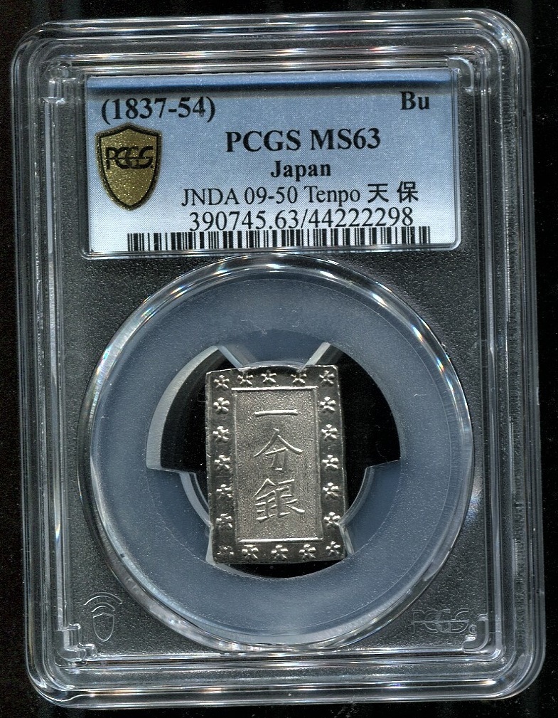 PCGS 天保一分銀 MS63 古銭 銀貨 日本 一分銀 MS63｜Yahoo!フリマ（