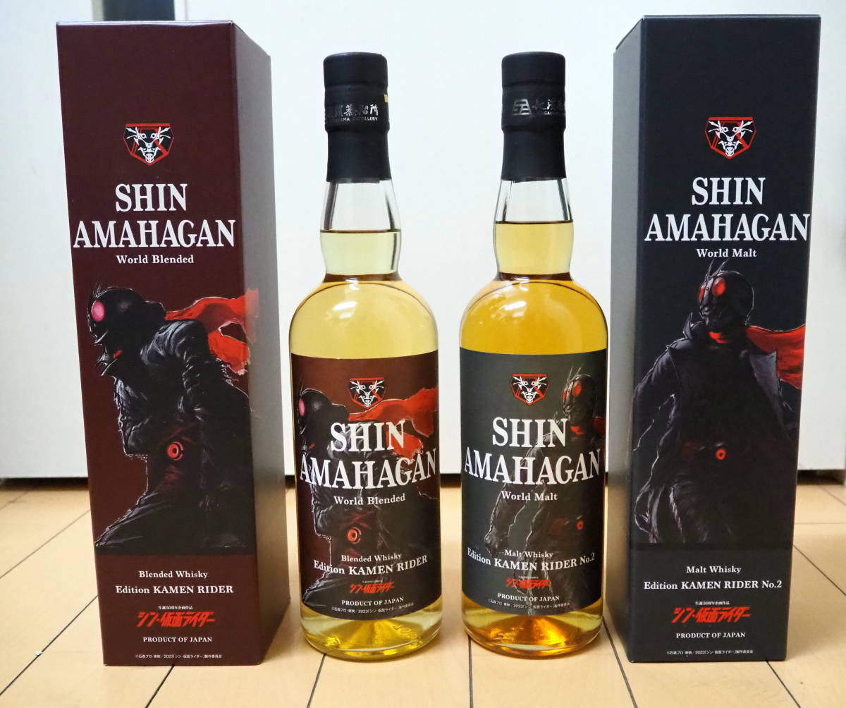 ウイスキー2本セット(シン・アマハガンワールドブレンデッド
