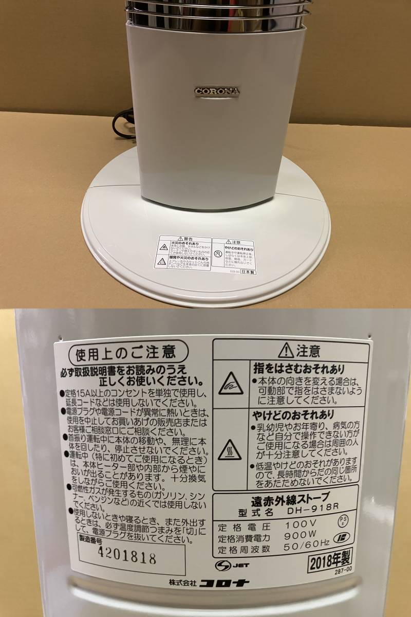 コロナ / CORONA 遠赤外線電気暖房機 コアヒートスリム 2018年製 DH