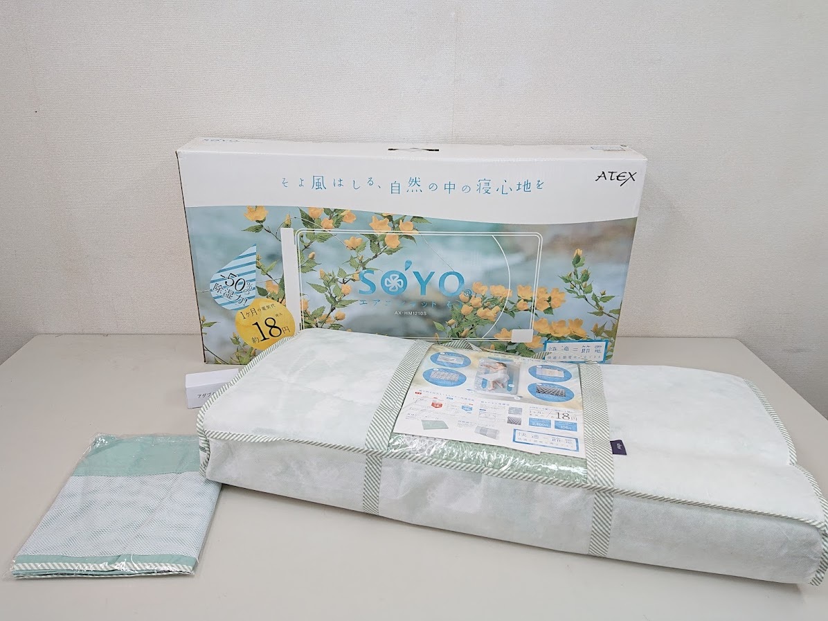 新作，大得価 エアコンマット SOYO そよ AX-HM1210S ATEX 涼感寝具 管理B3(シングル用)｜売買されたオークション情報、yahooの商品情報をアーカイブ公開 - オークファン シングル用