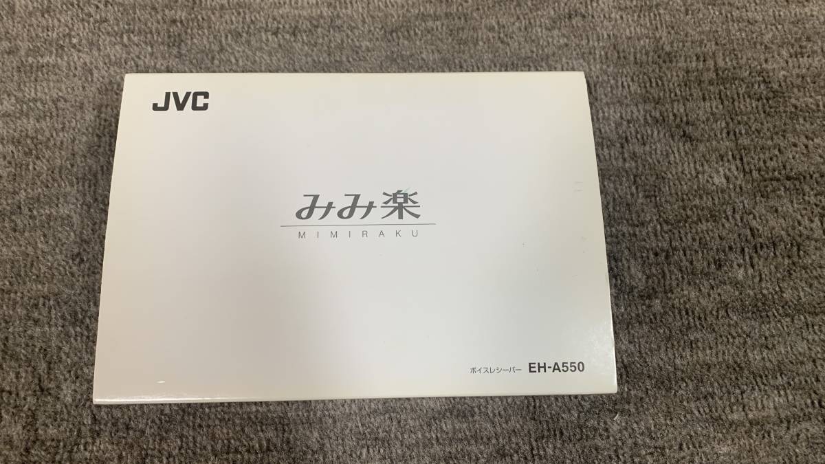 JVCケンウッド ボイスレシーバー EH-A550(みみ楽) 【公式通販】