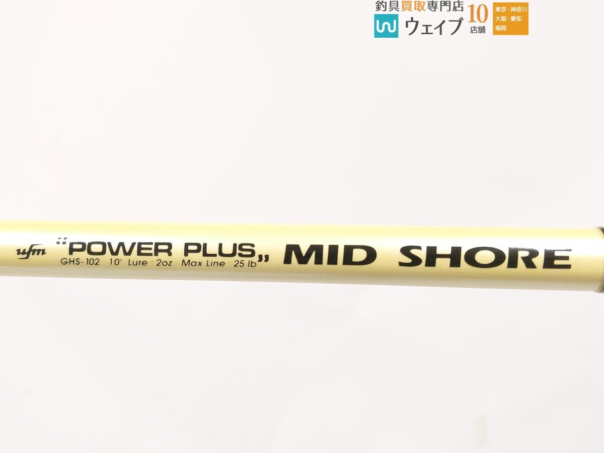ufmウエダ パワープラス ミッドショア GHS-102 GT PLUS POWER special