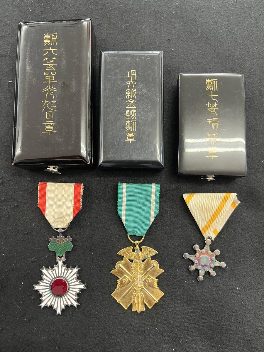 現状品】勲六等単光旭日章 功六級金鵄勲章 勲七