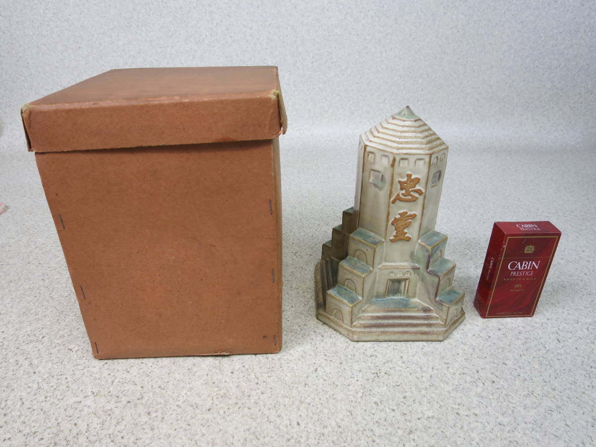 【●】本物！満洲事変記念:『陸軍大将 菱刈隆揮毫:奉天忠霊塔』・信楽焼置物//Genuine！『Mukden Zhong Ling Pagoda』・Shigaraki ware