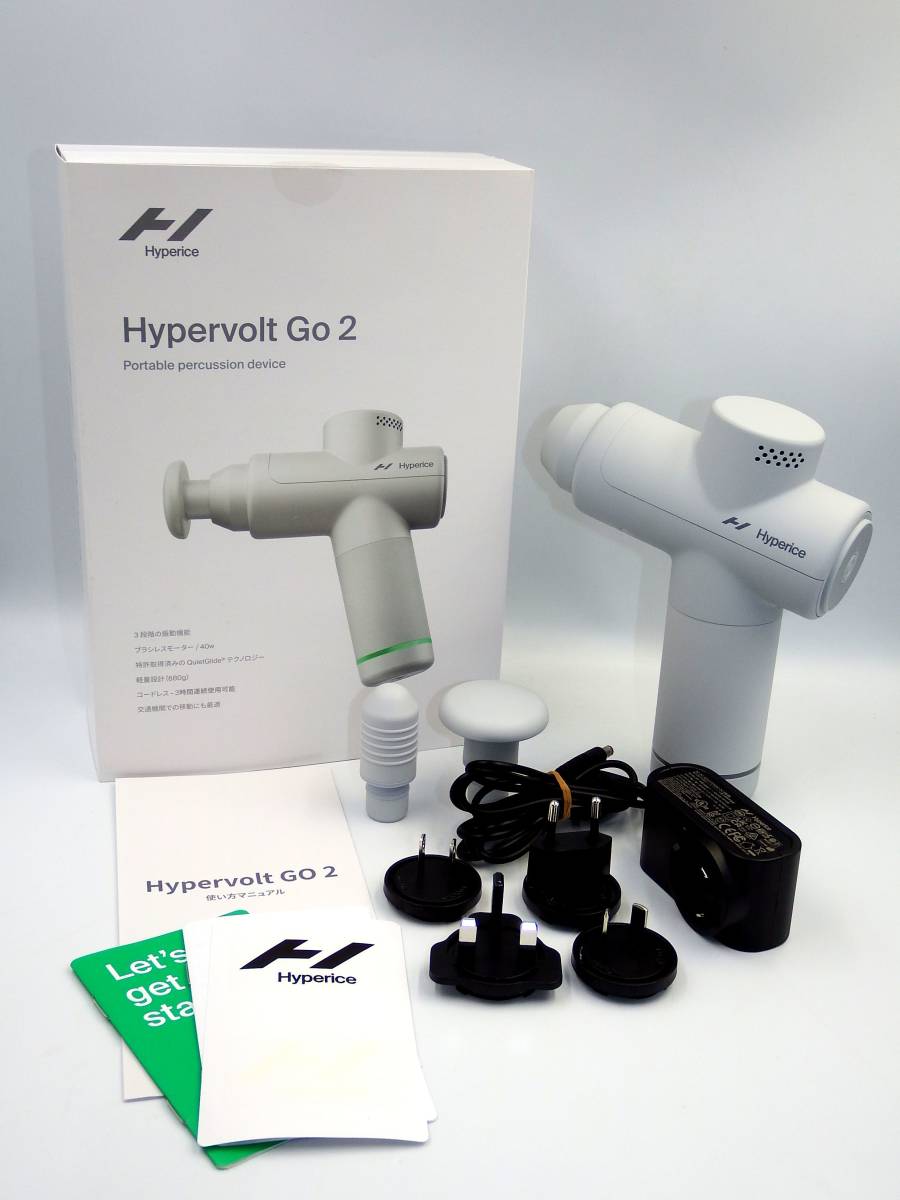 0 Hypervolt ハイパーボルト Go ゴー | ハイパーアイス⁄Hyperice