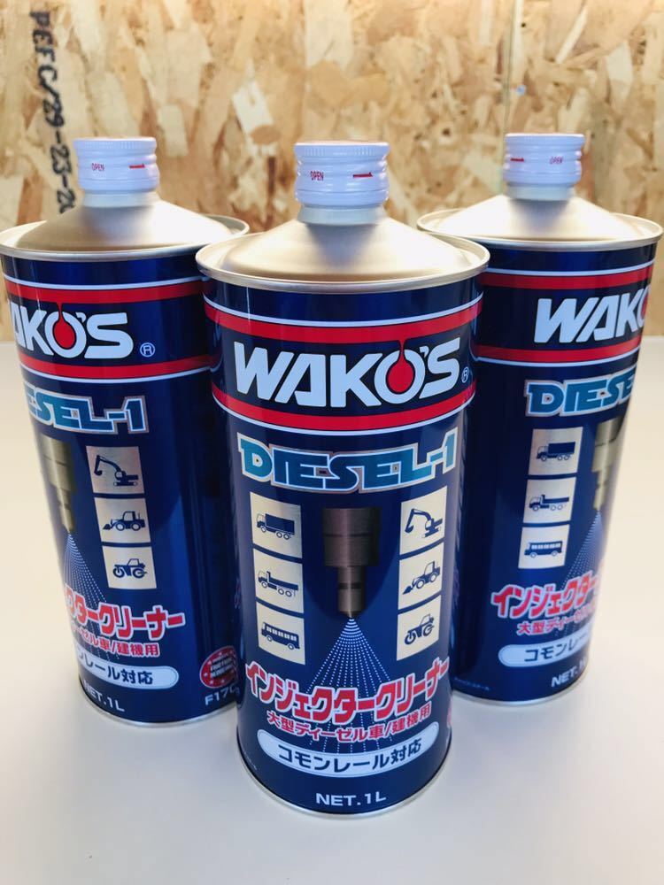 ディーゼルワン ワコーズ WAKO‘S 3本セット WAKOS（ワコーズ） フューエルワン 3本セット : Tネット - 通販