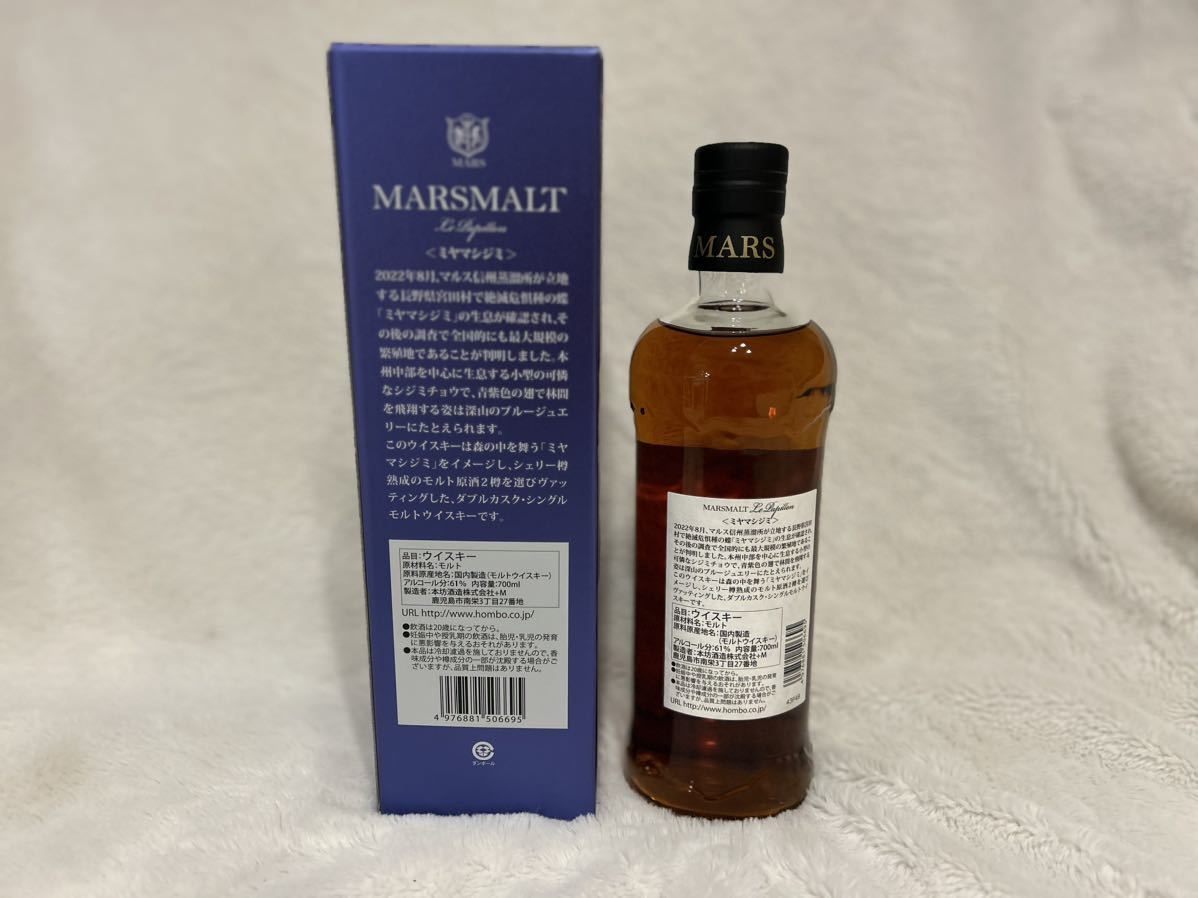 マルスモルト ル・パピヨン ダブルカスク <ミヤマシジミ> 61 マルスモルト ル・パピヨン ダブルカスク <ミヤマシジミ> 61
