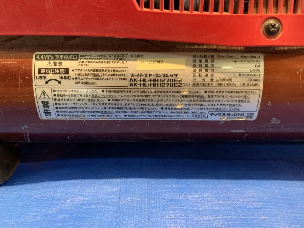 013♪おすすめ商品♪MAX　マックス 高圧常圧エアコンプレッサ AK-HL1270E2 充填約5分半　電源ボタンかなり反応悪 マックス 100V 013♪おすすめ品♪MAX