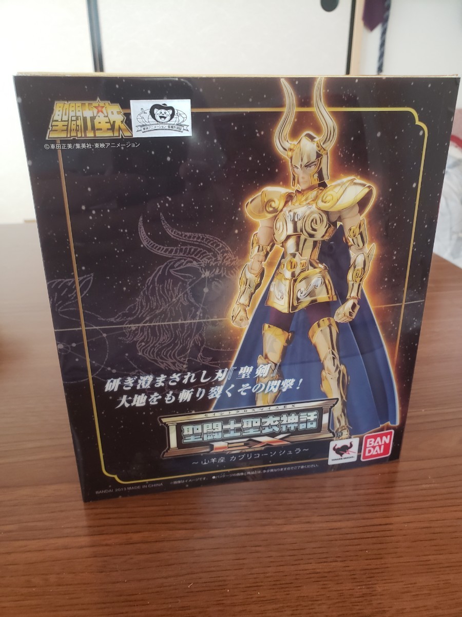 1円～、中古品】聖闘士星矢 聖闘士聖衣神話 EX 山羊座カプリコーン