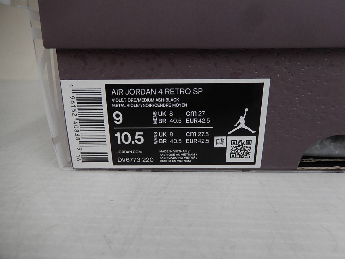 0 A Ma FOSSIL STONE Were NIKE ×A MA MANIERE AIR JORDAN4 RETRO SP 27.0