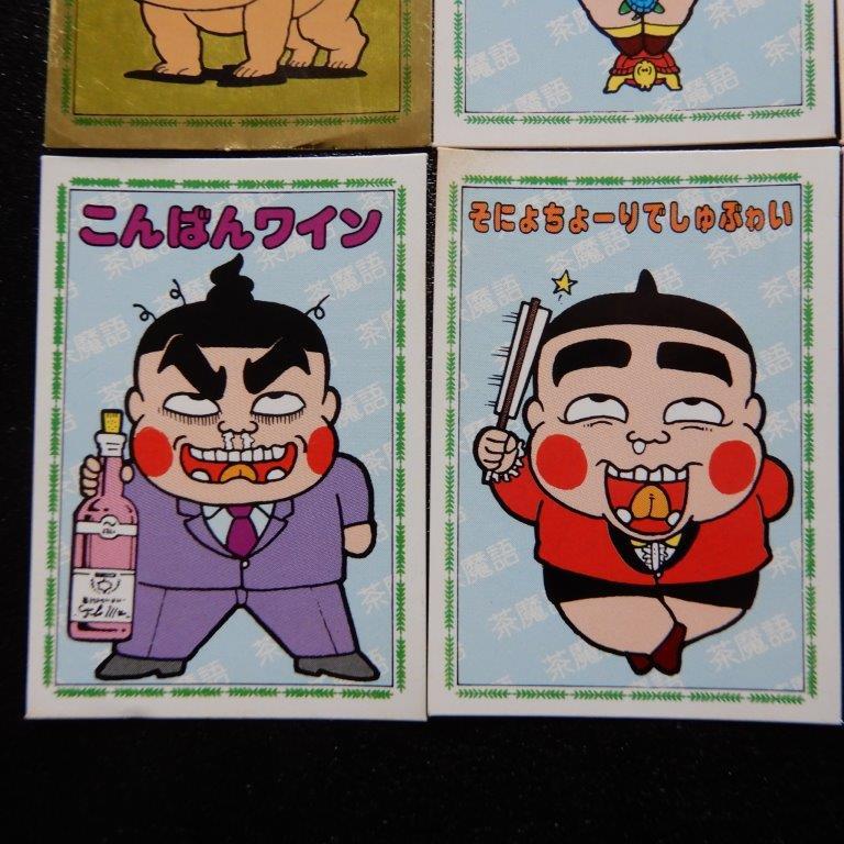 茶魔語シール（おぼっちゃまくん） 8種セット（1988年製