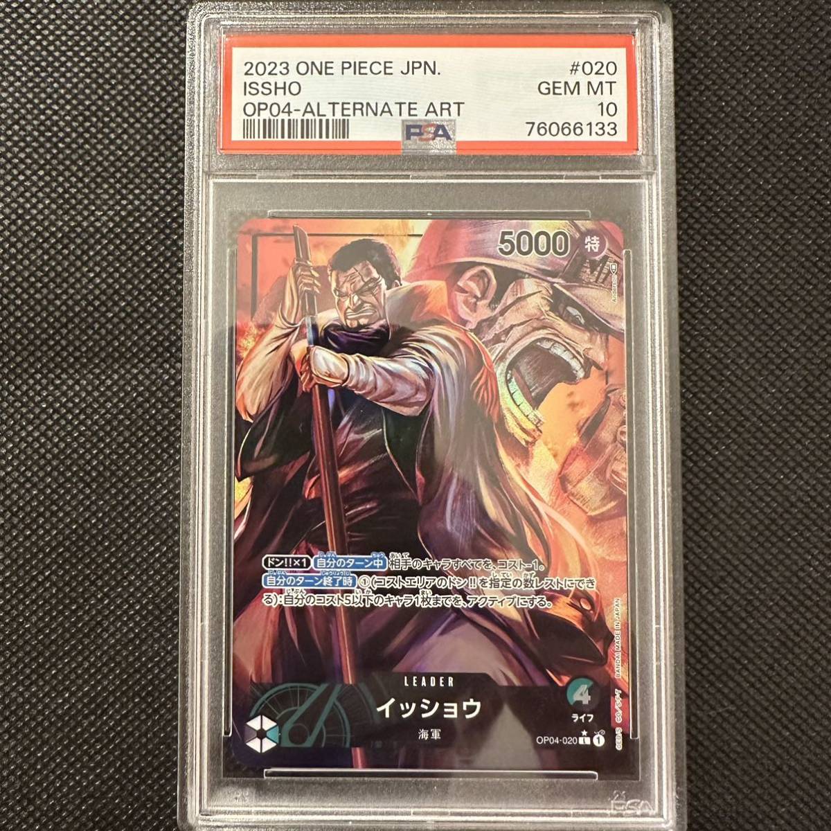 イッショウ L リーダー パラレル PSA10 リーパラ ワンピース カード 