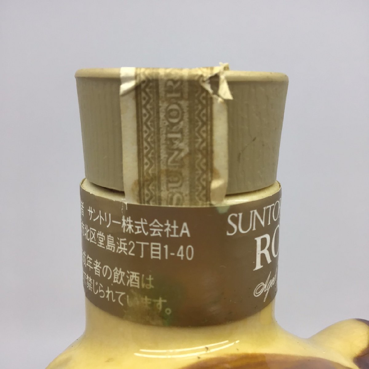 未開栓 サントリー ローヤル 12年 干支ボトル 寅 600ml 43％ 重量1267g