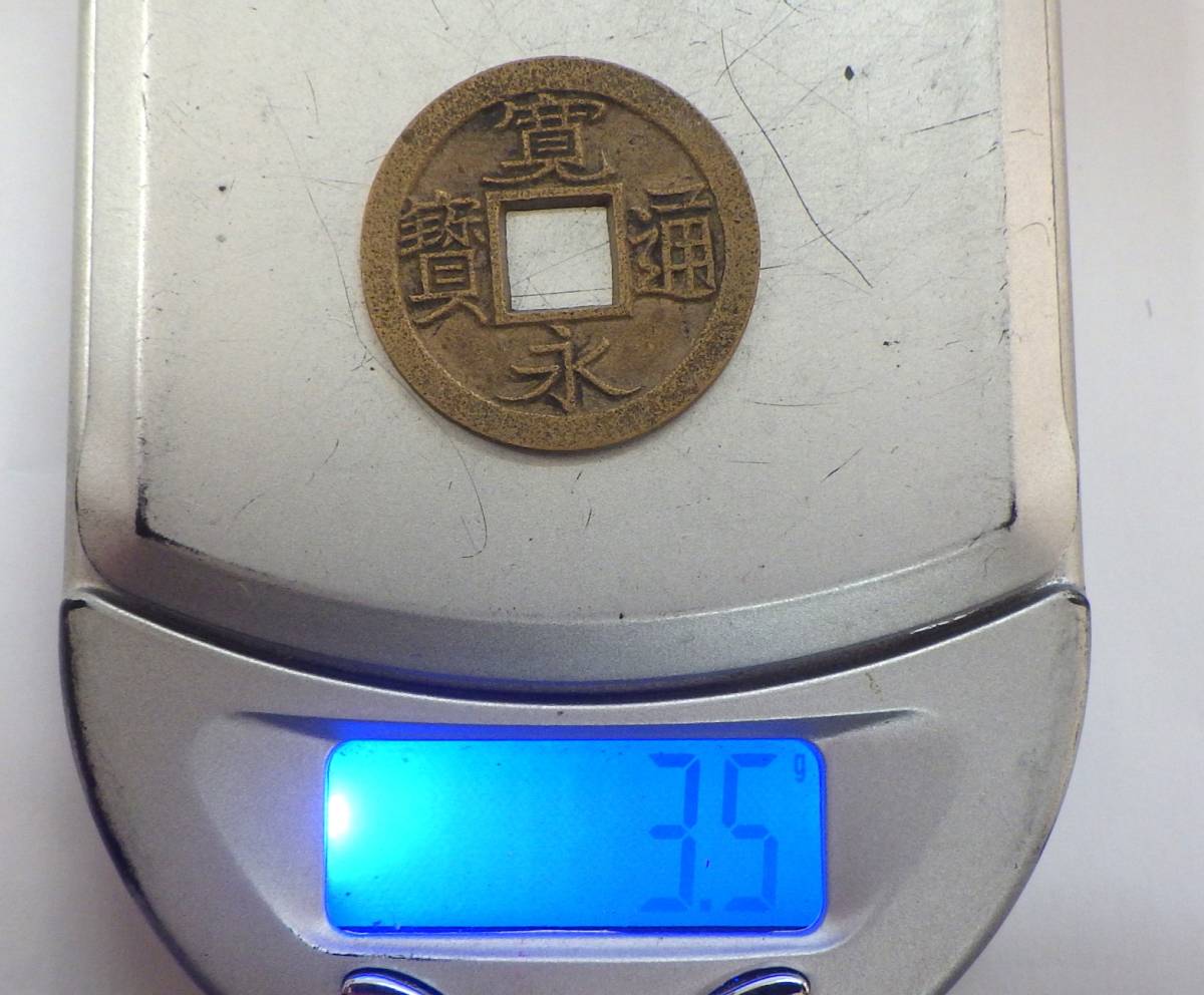 寛永通宝　亀戸大様　母銭 貨幣博物館 | 日本 JAPAN寛永通寳新寛永 KM亀戸大様．母銭．26.1mm．