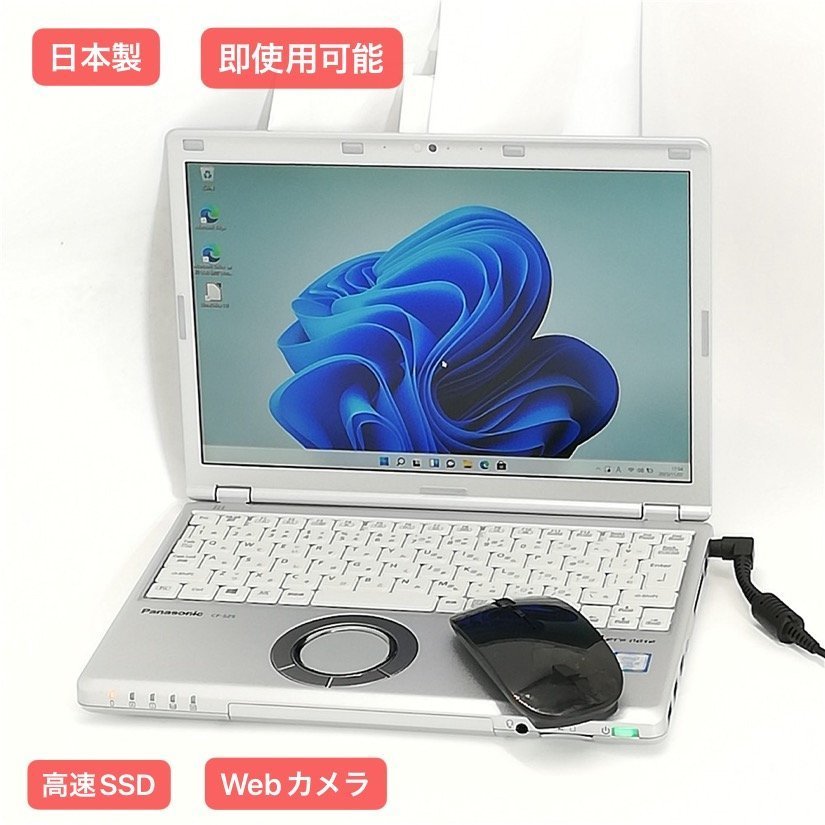 在庫処分 日本製 新品無線マウス付 高速SSD 12.1型 ノートパソコン 