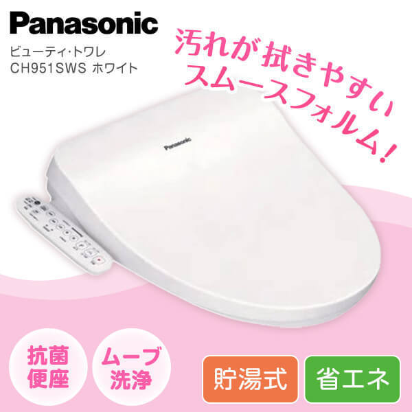 Panasonic パナソニック ビューティ・トワレ 温水洗浄便座 シャワー