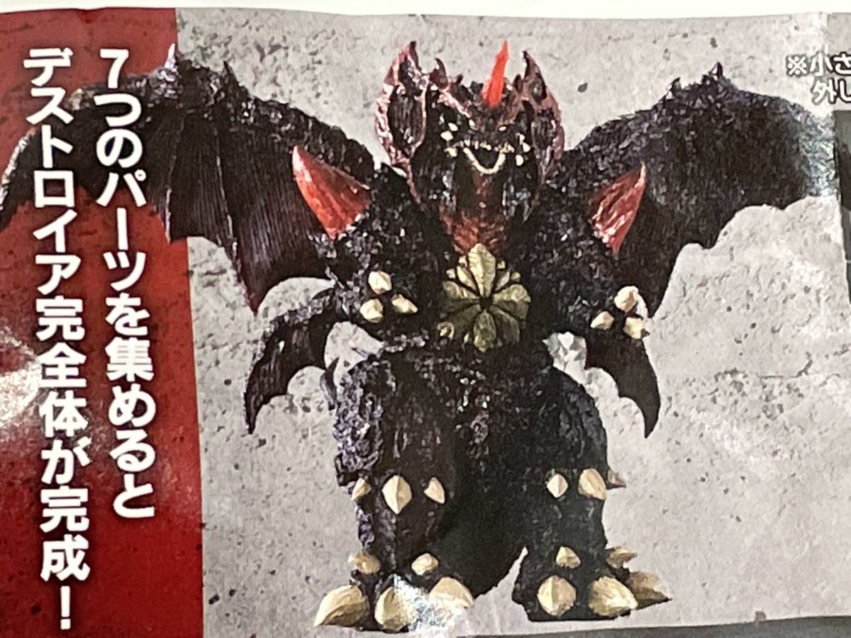 ガシャポンHGX ゴジラ 全7種 + ルミナスユニット付 バーニングゴジラ