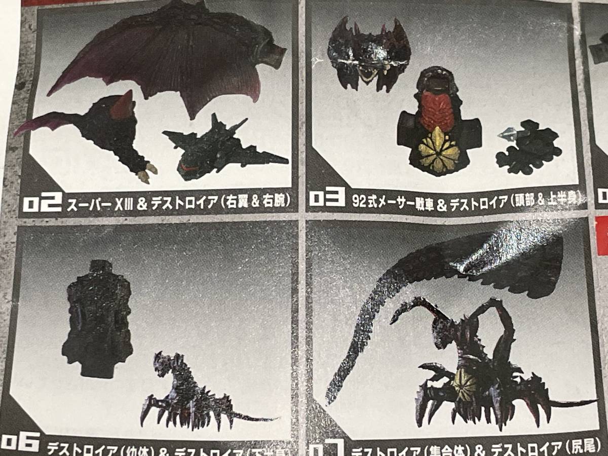 ガシャポンHGX ゴジラ 全7種 + ルミナスユニット付 バーニングゴジラ