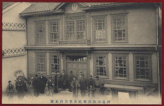 画像確認用 bb. 57☆広島☆福山 『 西備織物同業組合 』 三枚組 【公式通販】