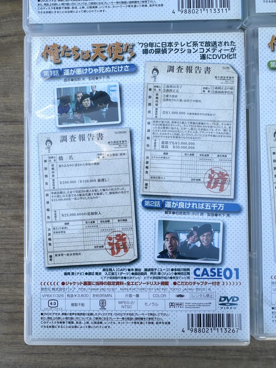 俺たちは天使だ! 沖雅也 [DVD] 沖雅也, 俺たちは天使だ!」〜1979 LD